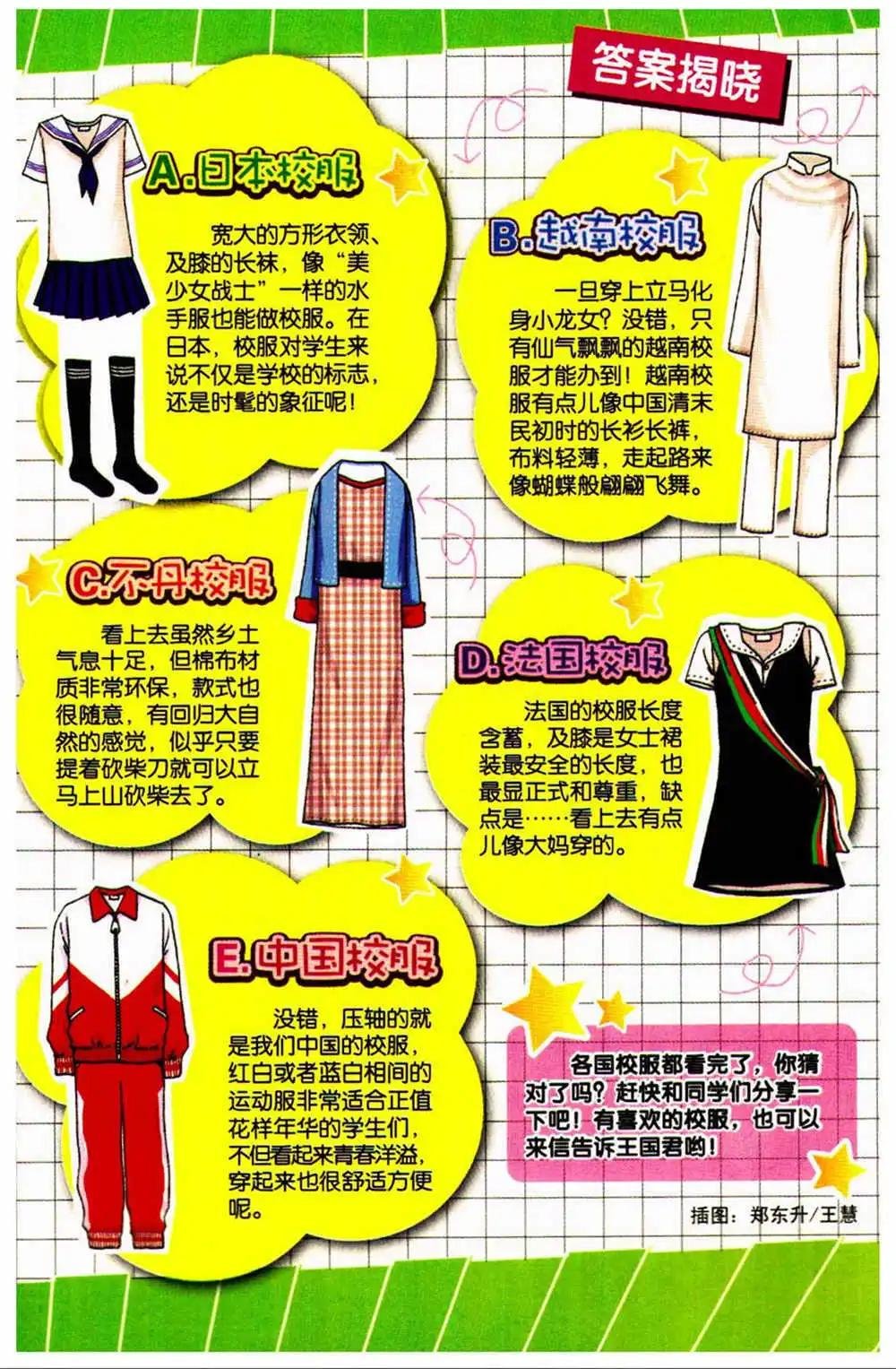 第73期 全本