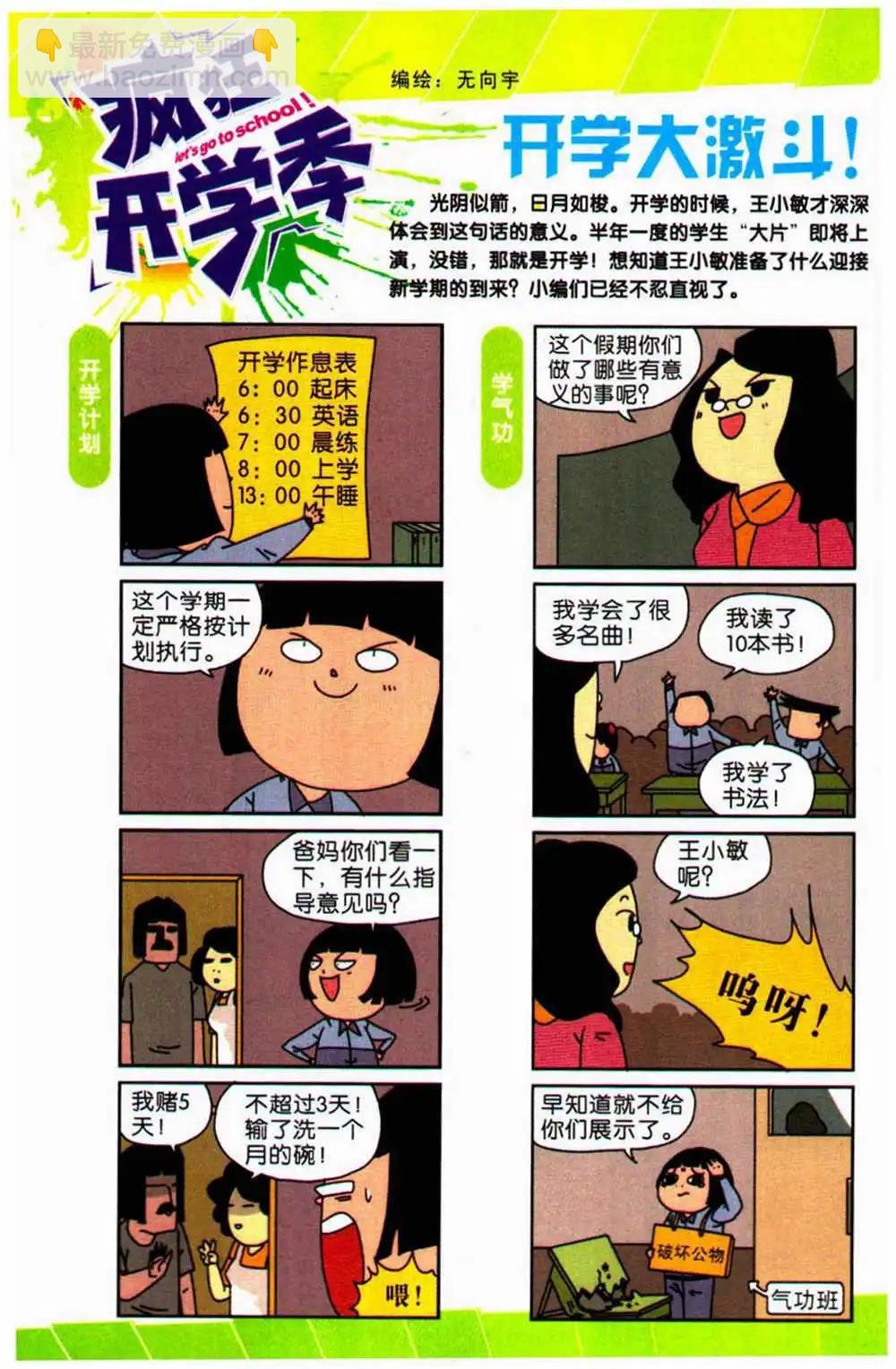第73期 全本