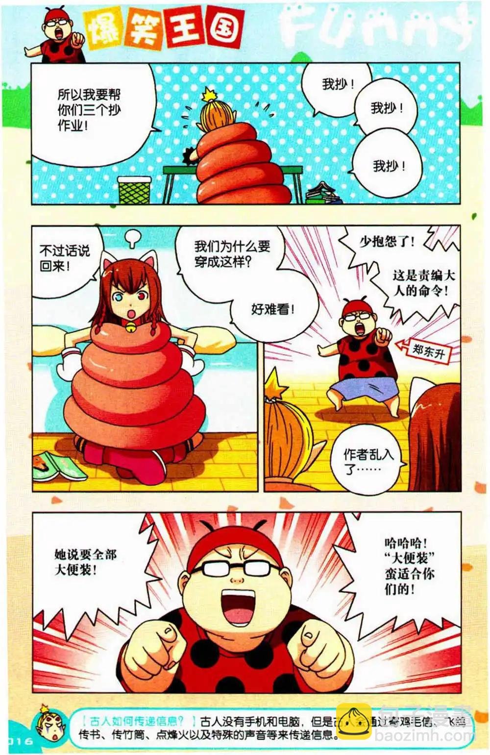 第73期 全本