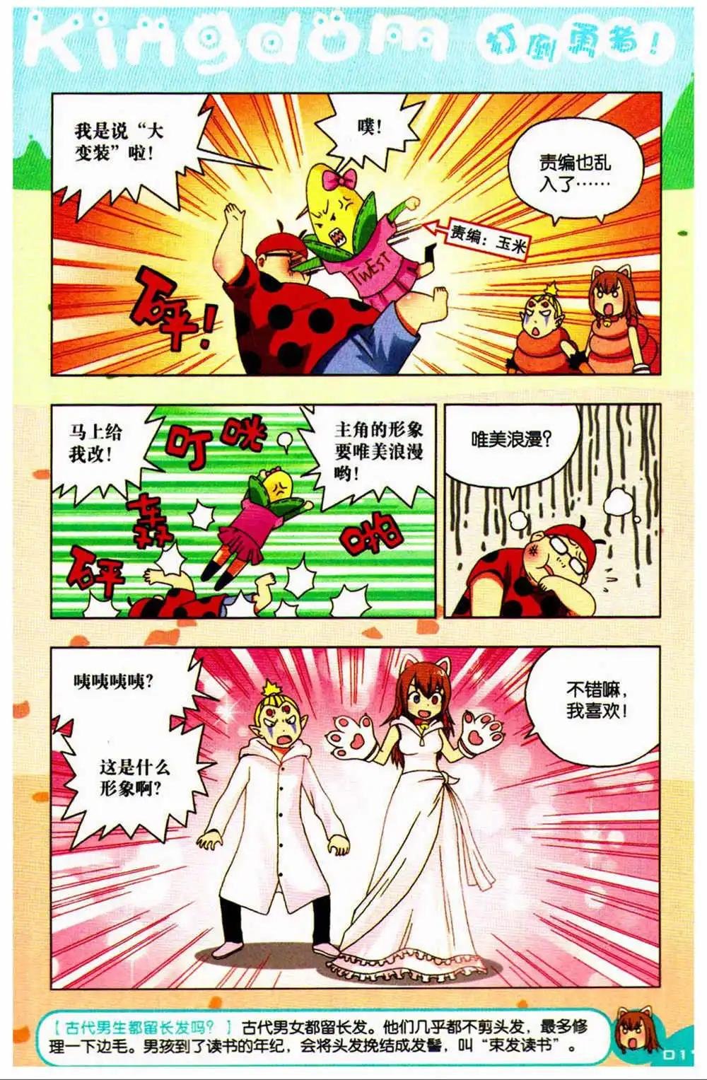 第73期 全本