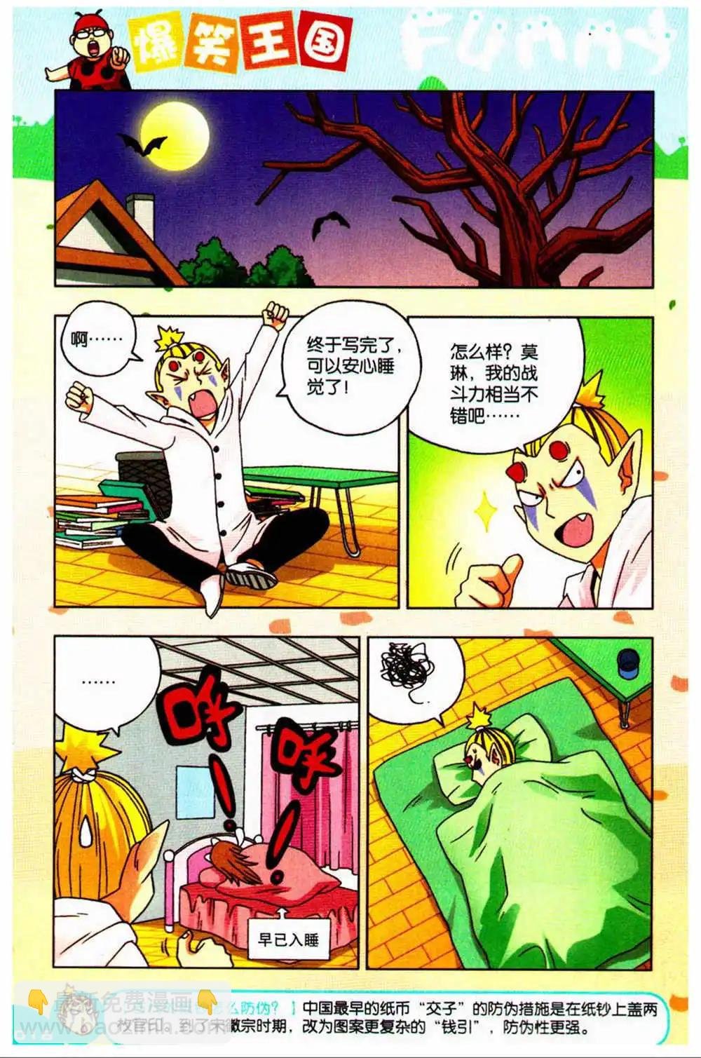 第73期 全本