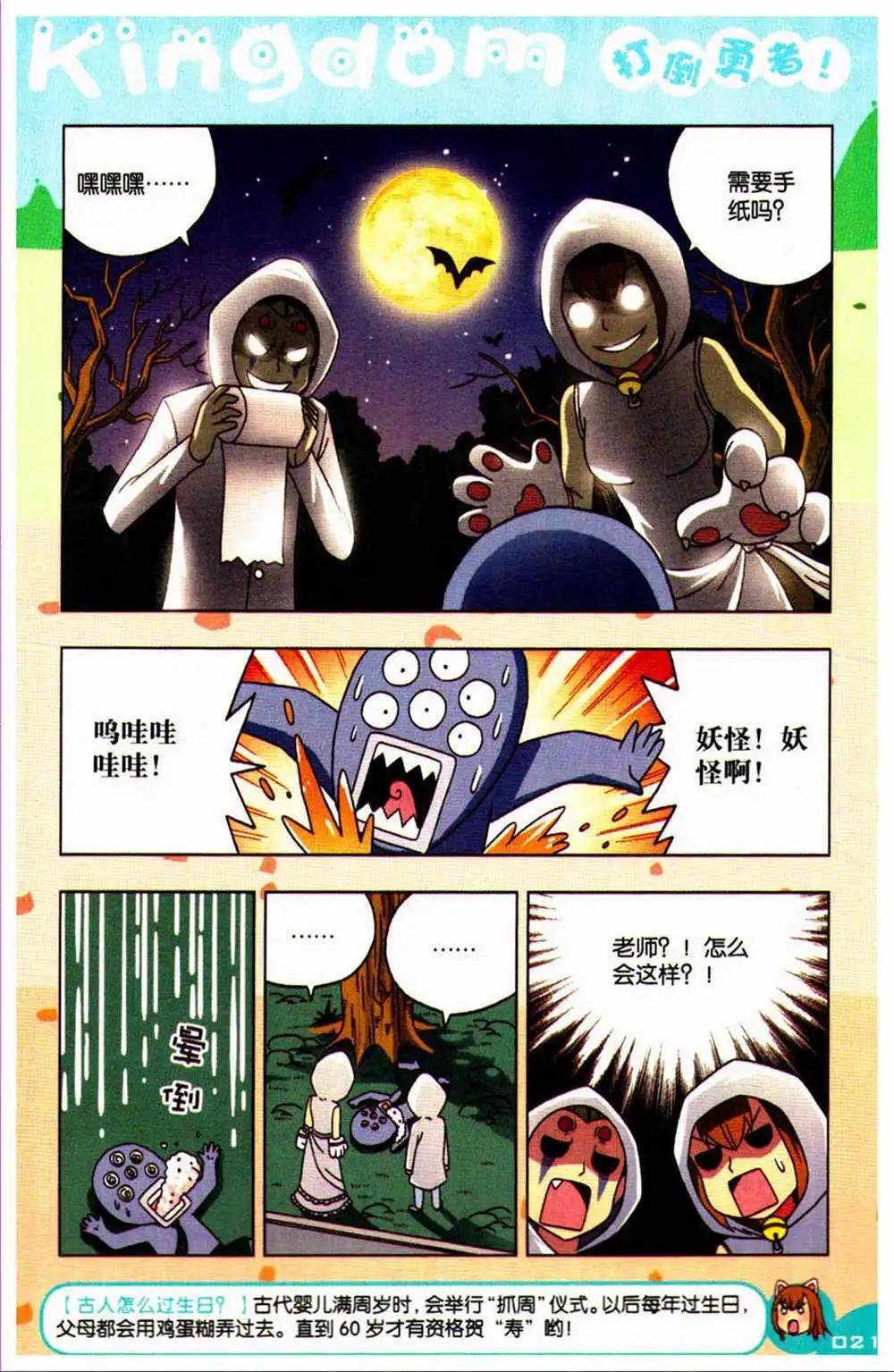 第73期 全本