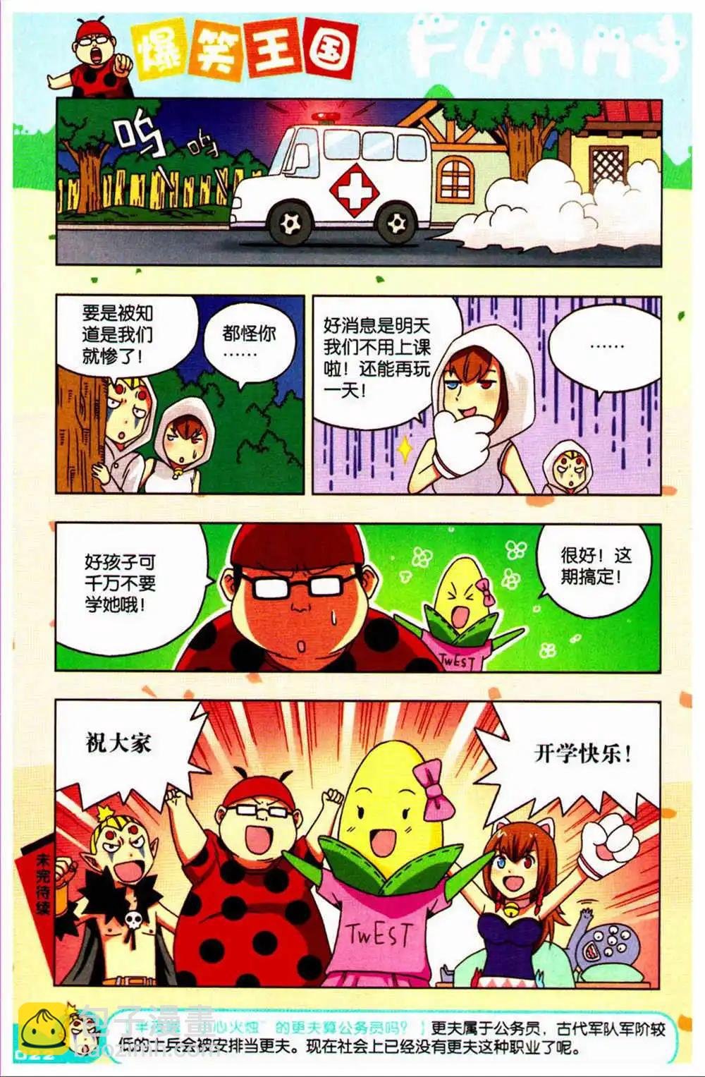 第73期 全本