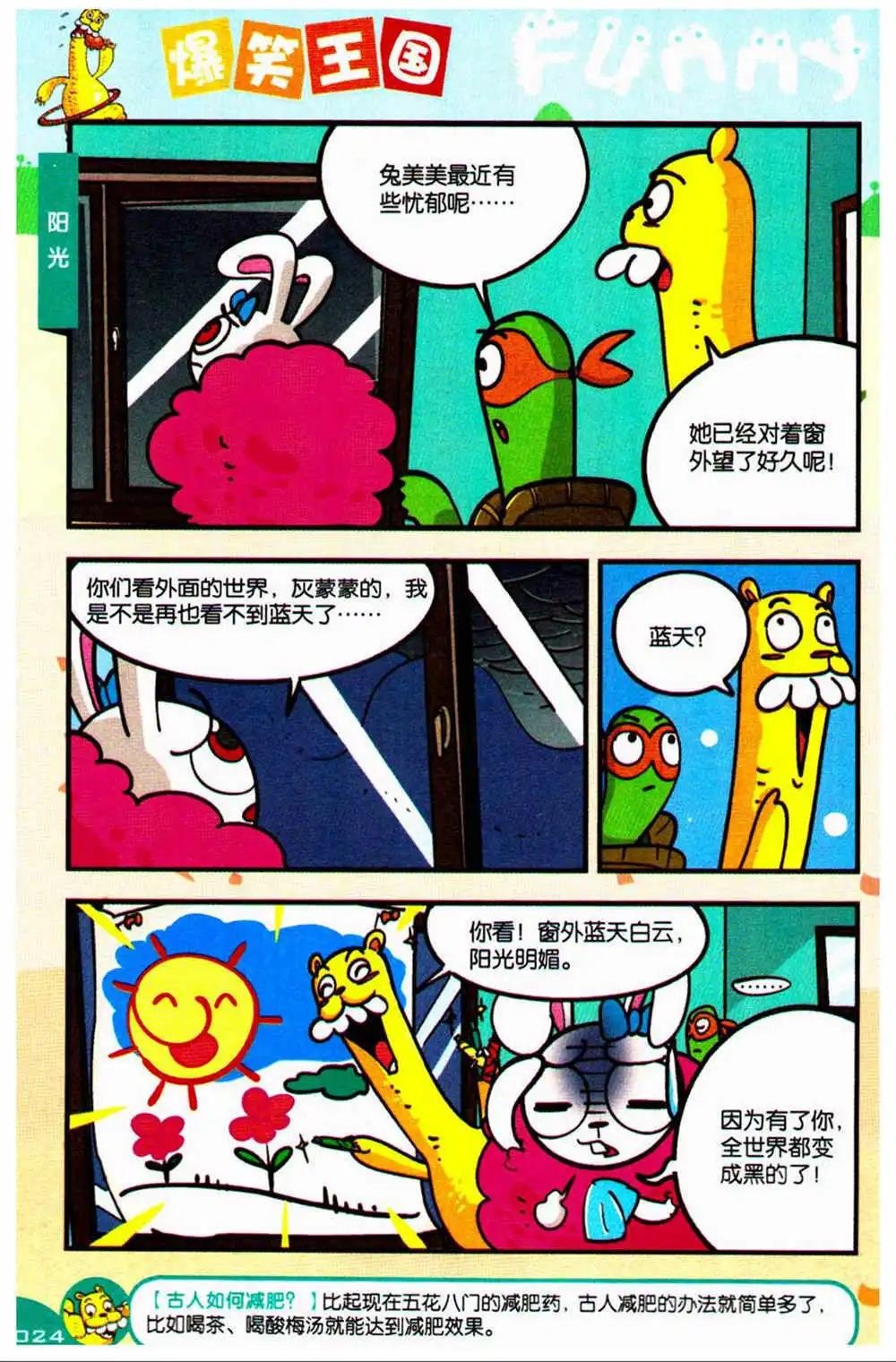 第73期 全本