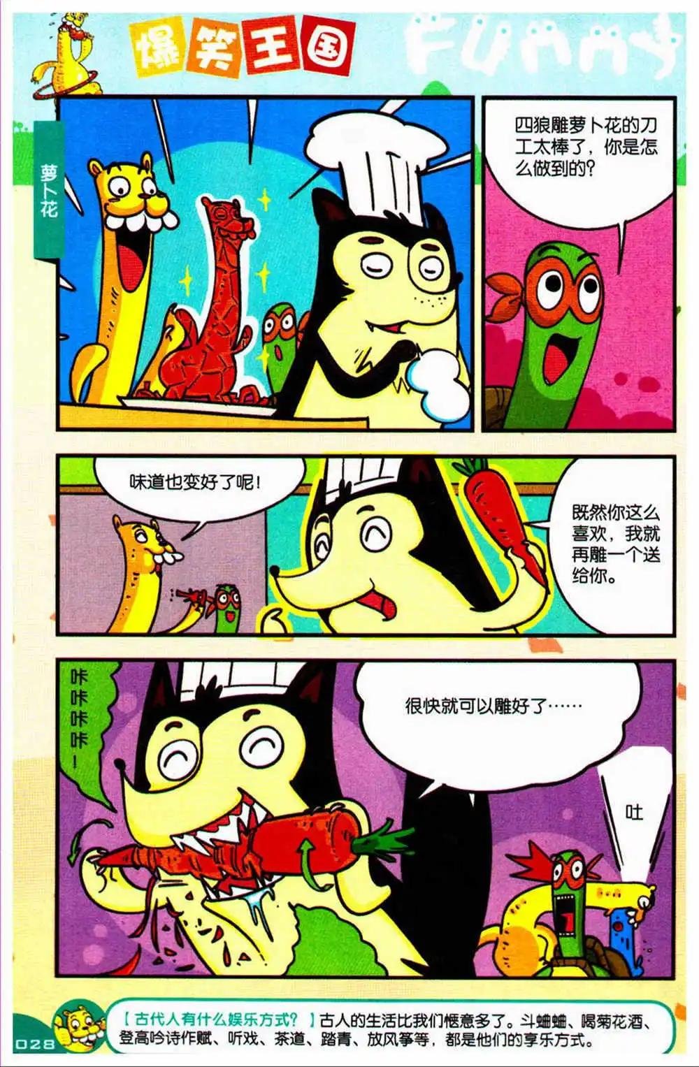 第73期 全本