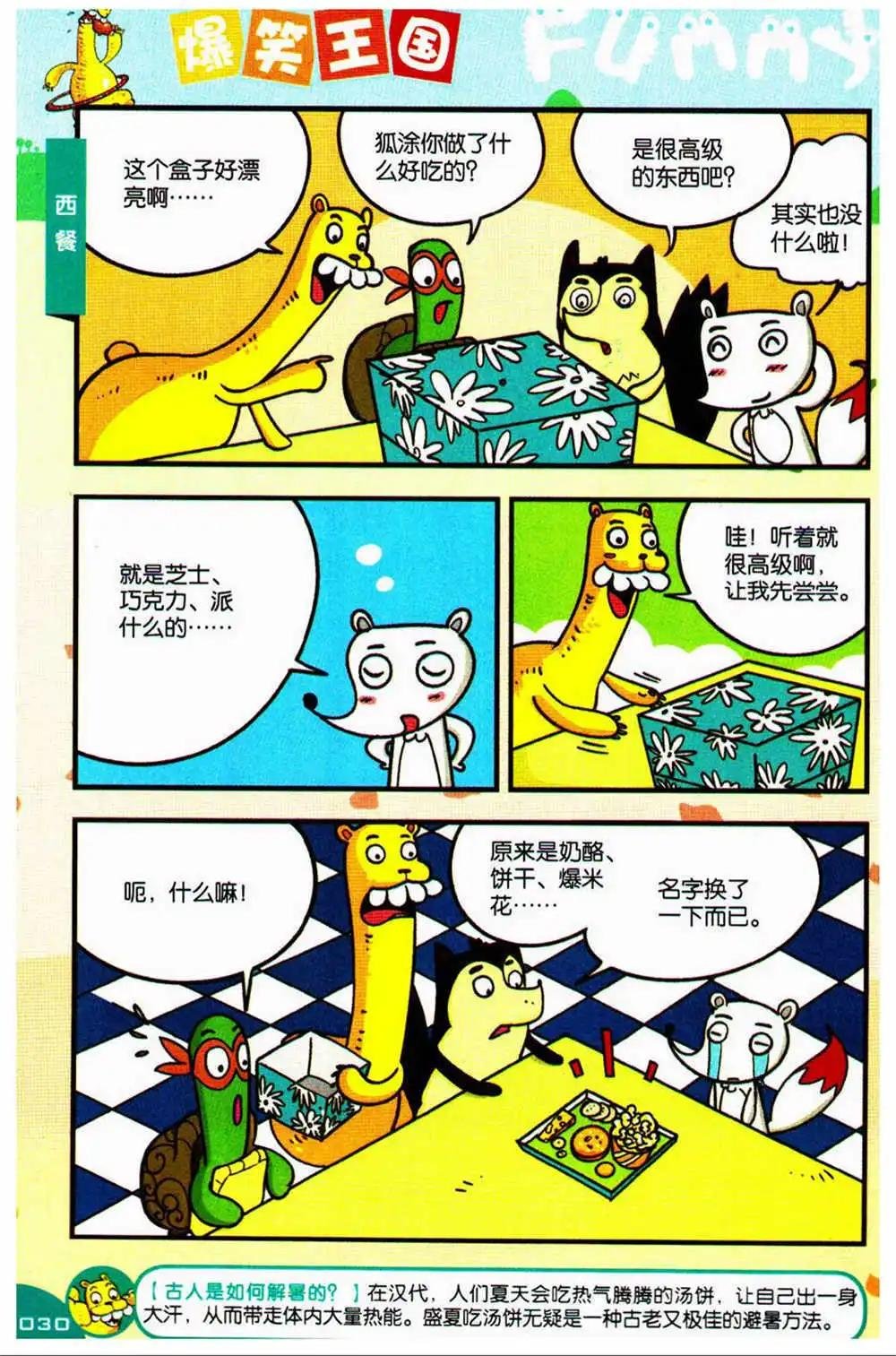 第73期 全本