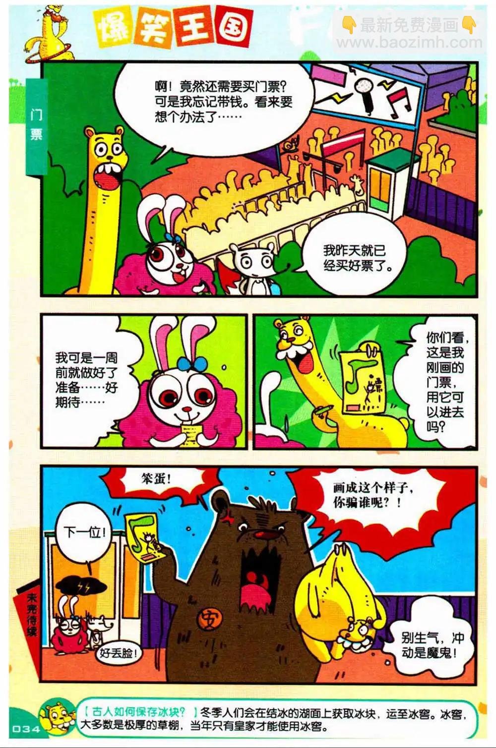 第73期 全本