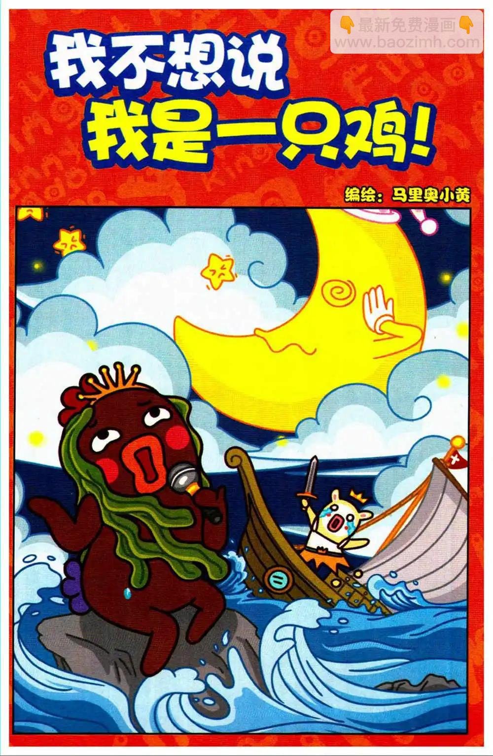 第73期 全本