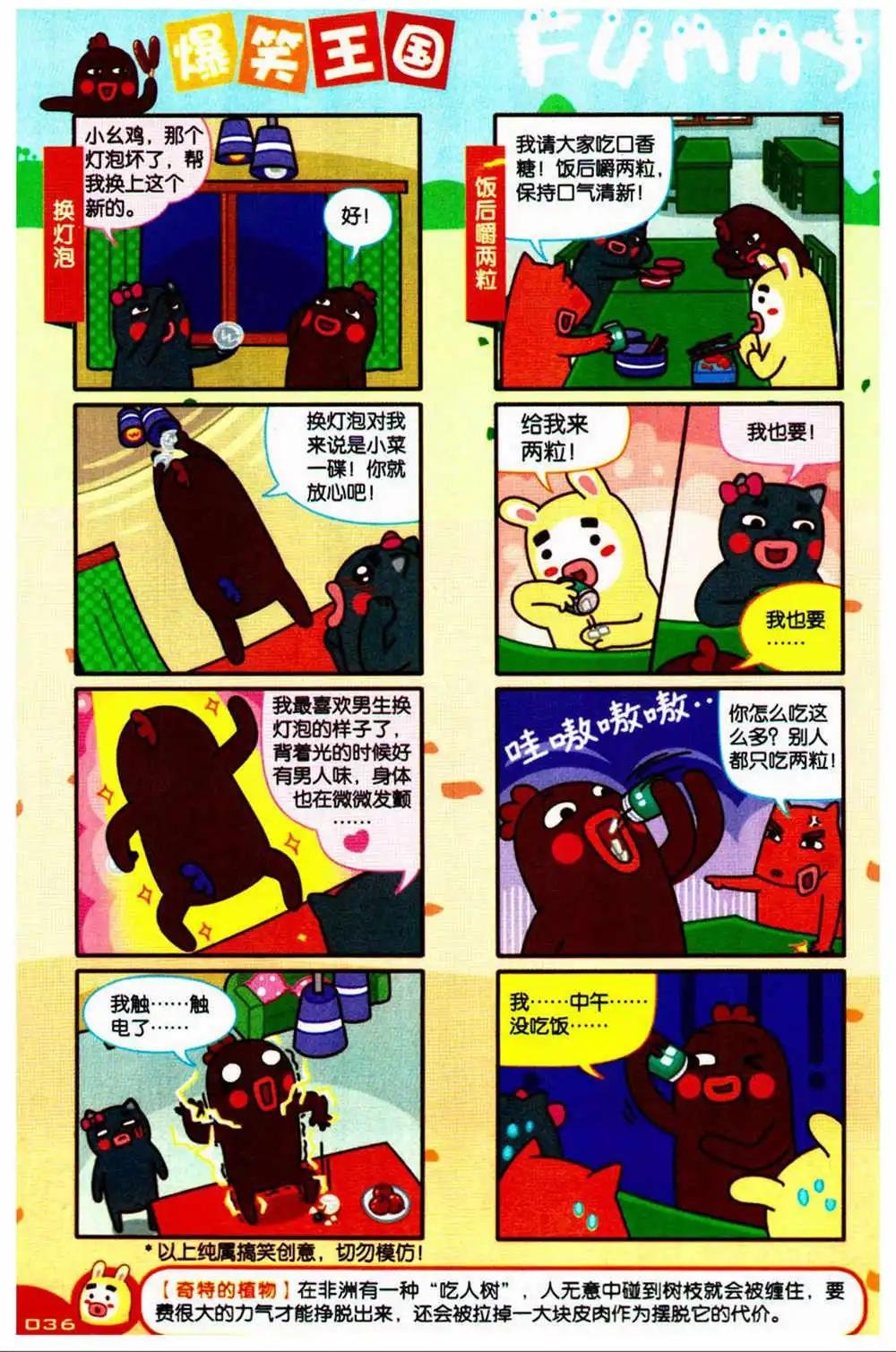 第73期 全本