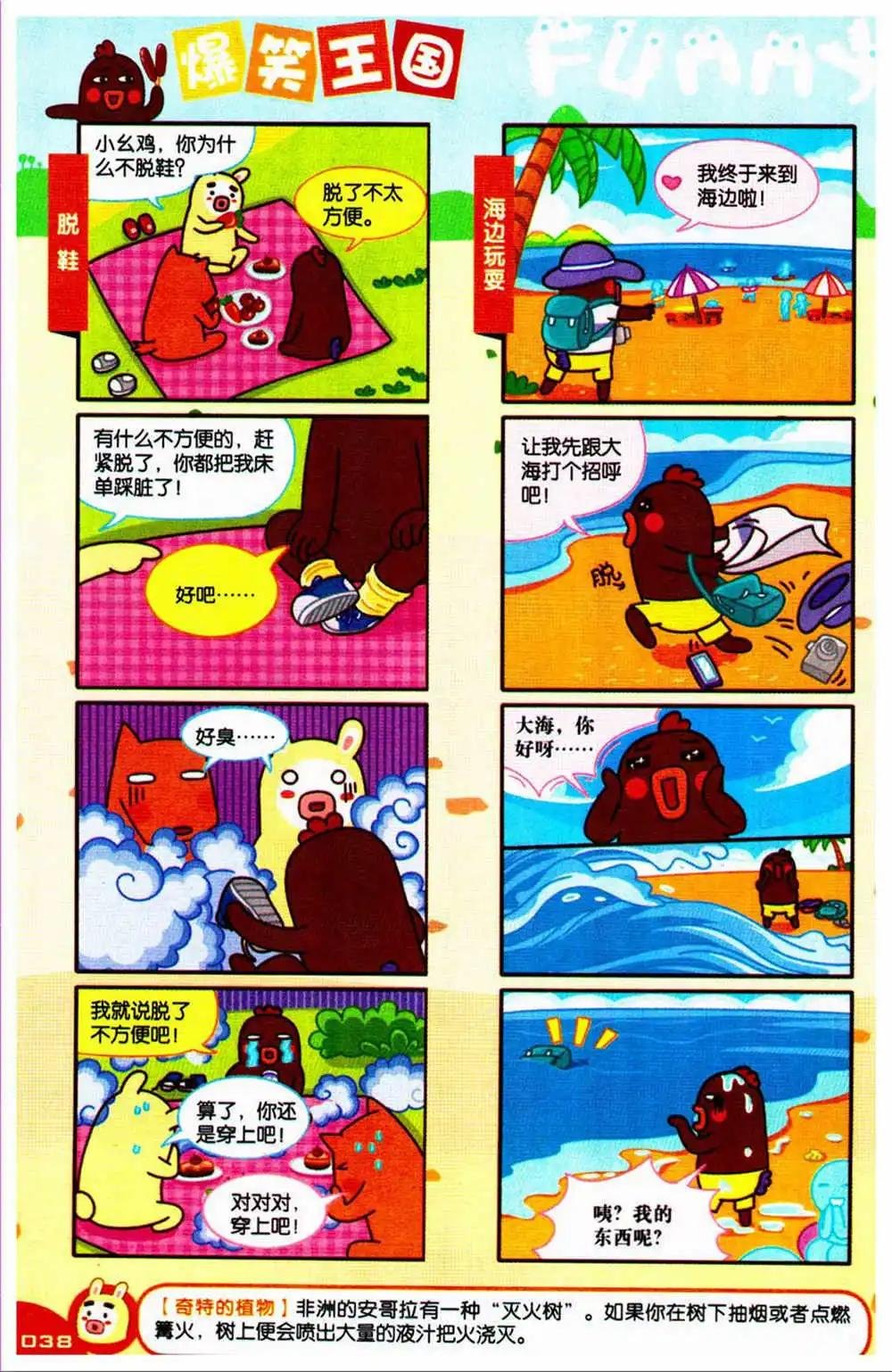 第73期 全本
