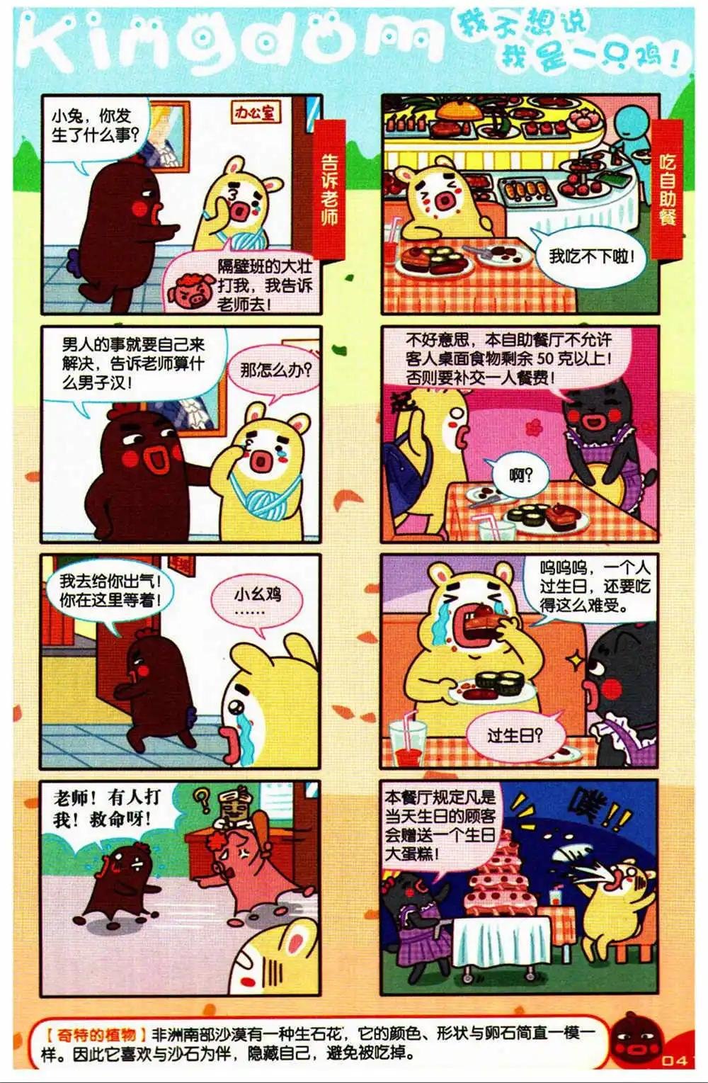 第73期 全本