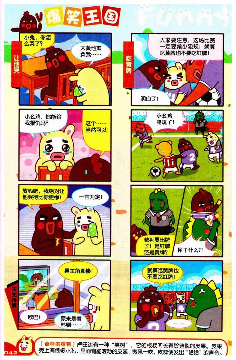 第73期 全本