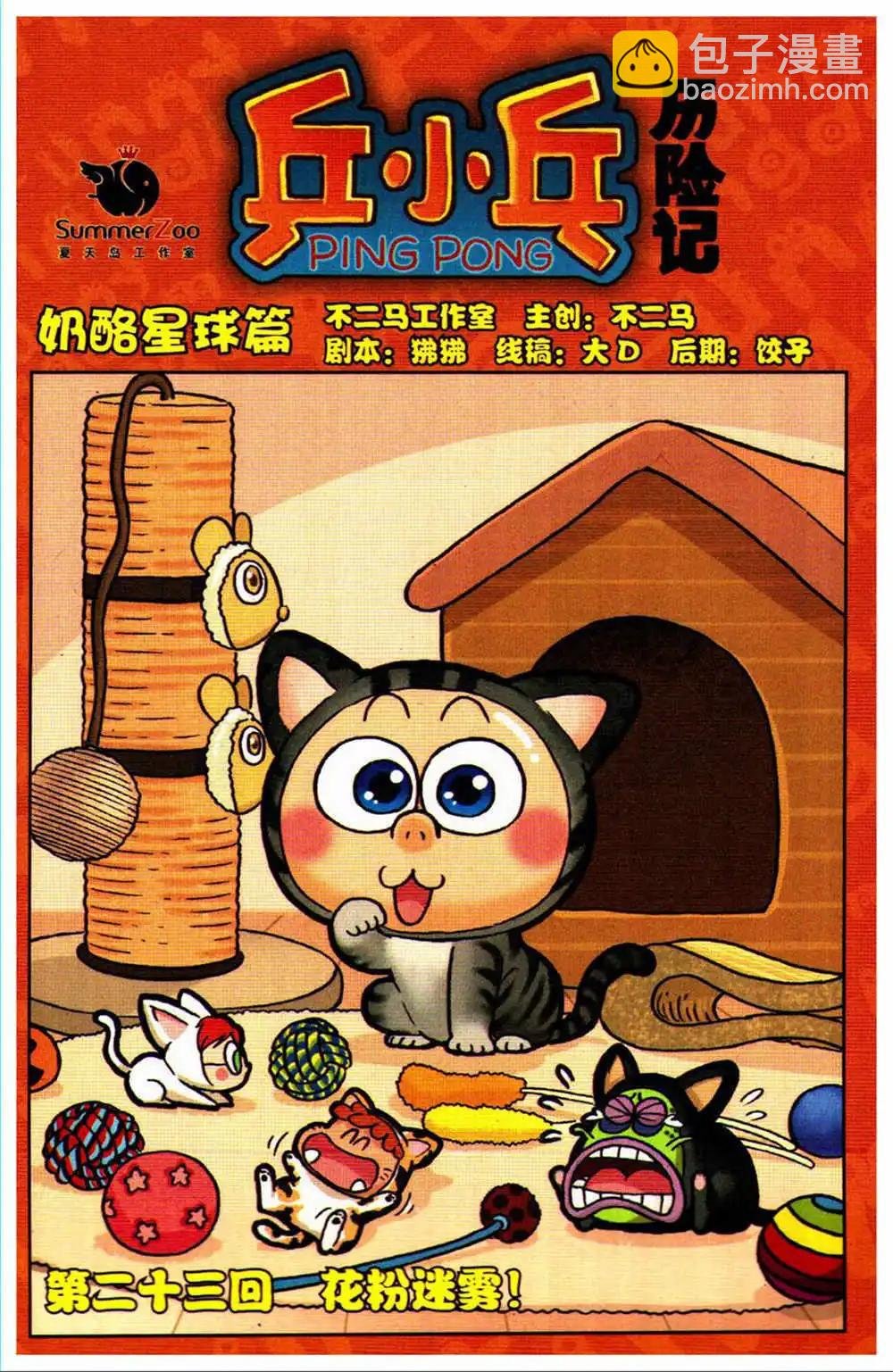 第73期 全本