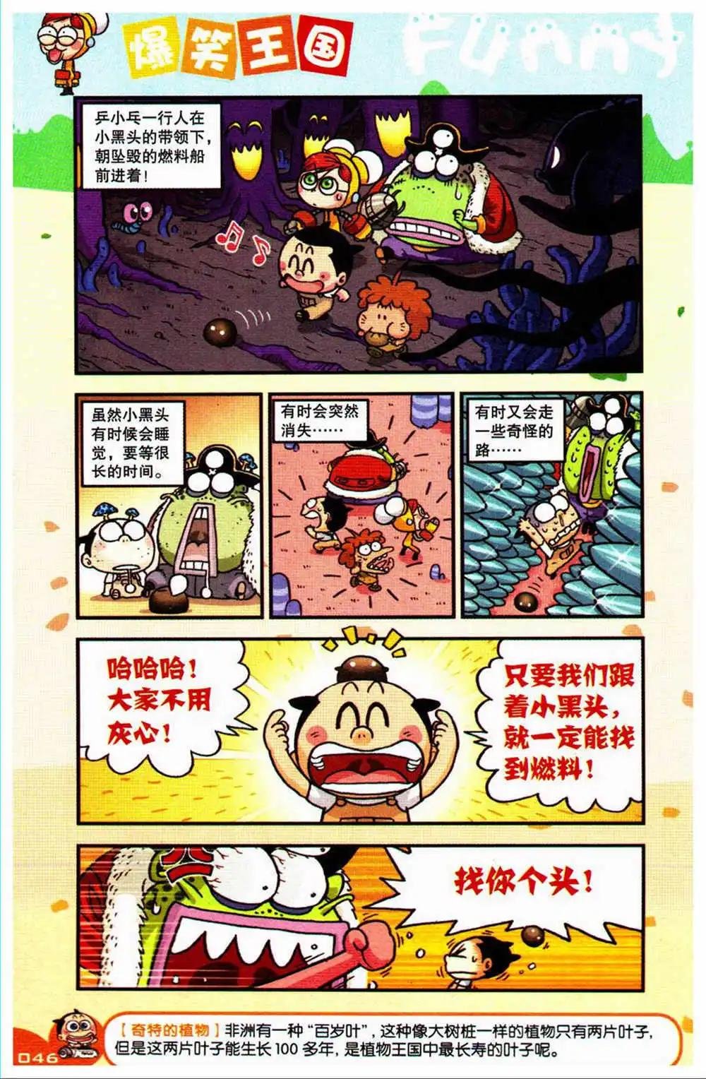 第73期 全本