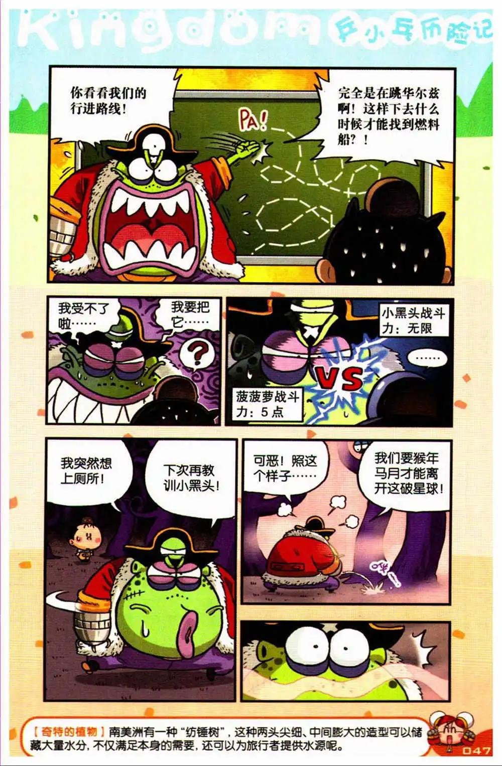 第73期 全本