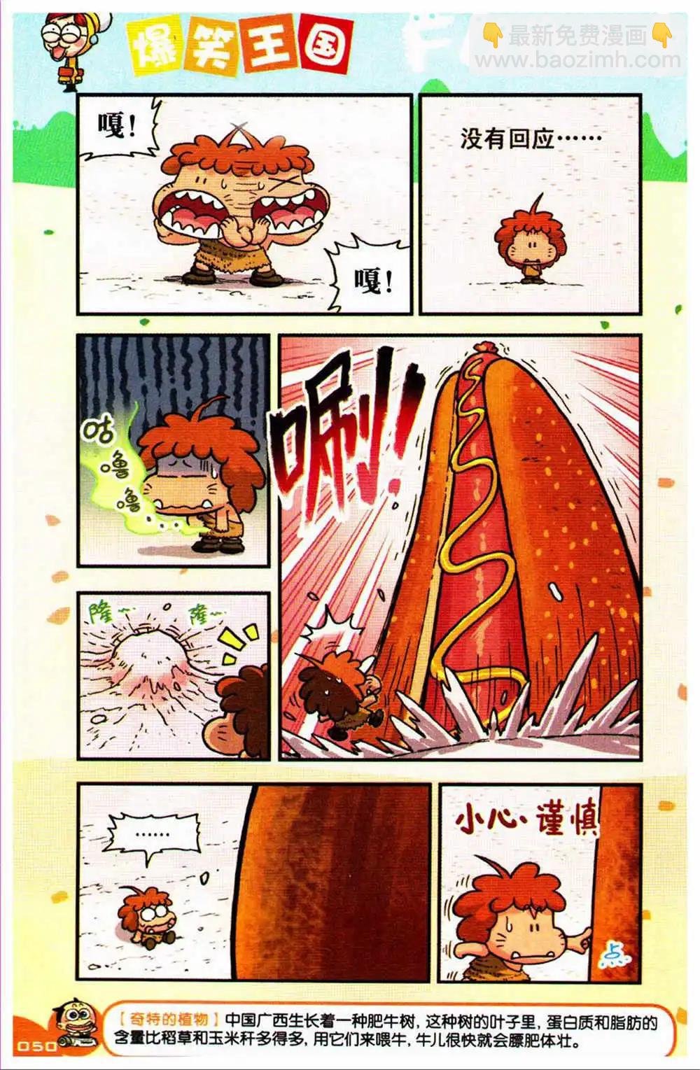 第73期 全本