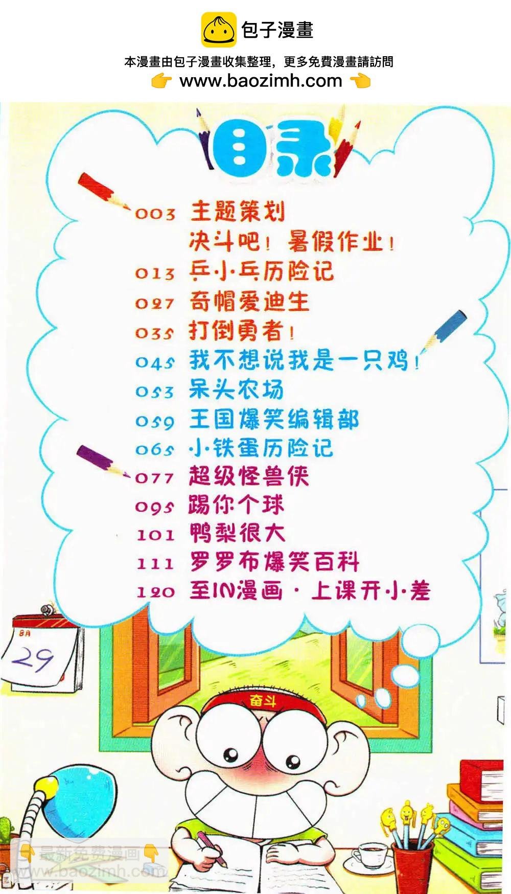 第72期 全本