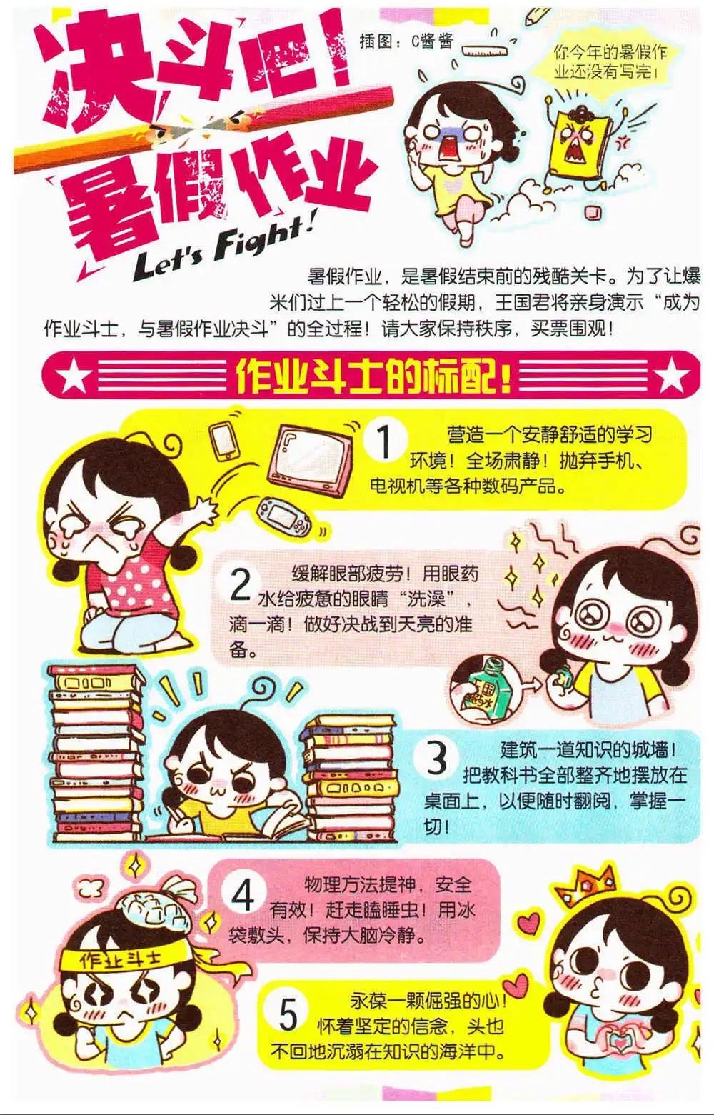 第72期 全本
