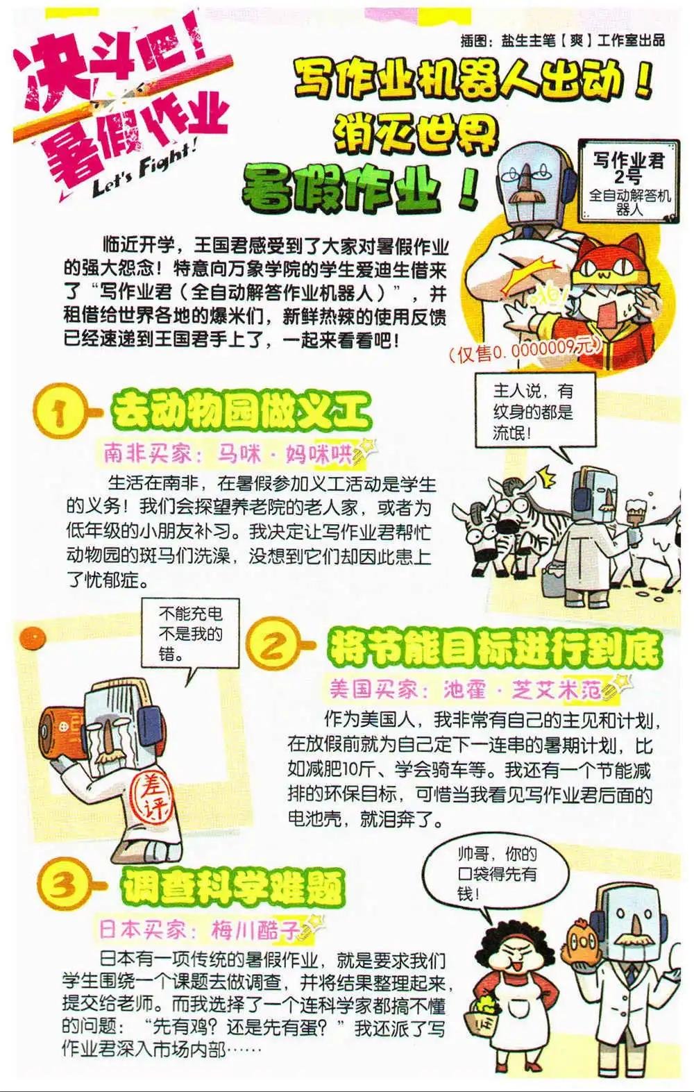 第72期 全本
