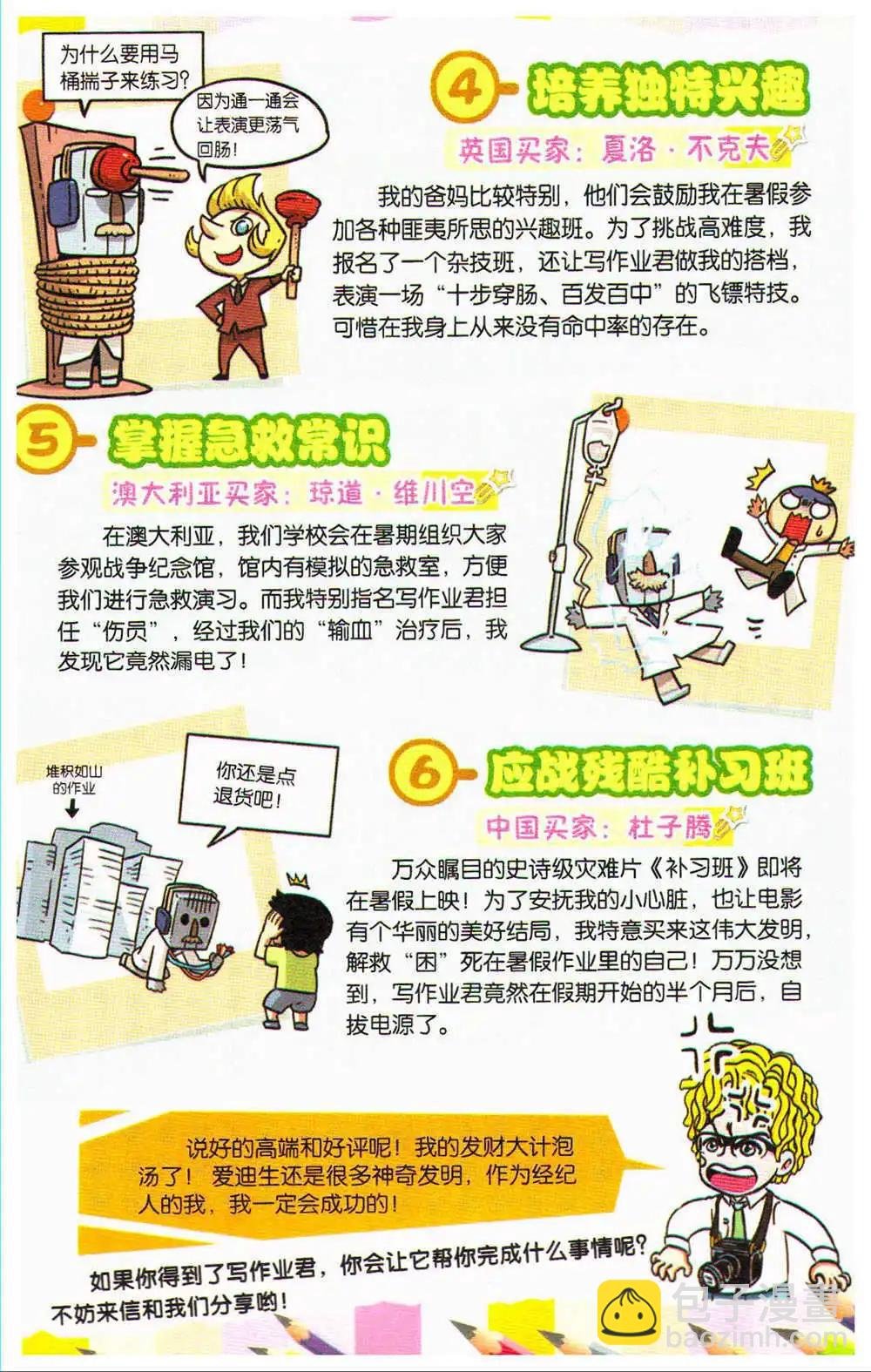 第72期 全本