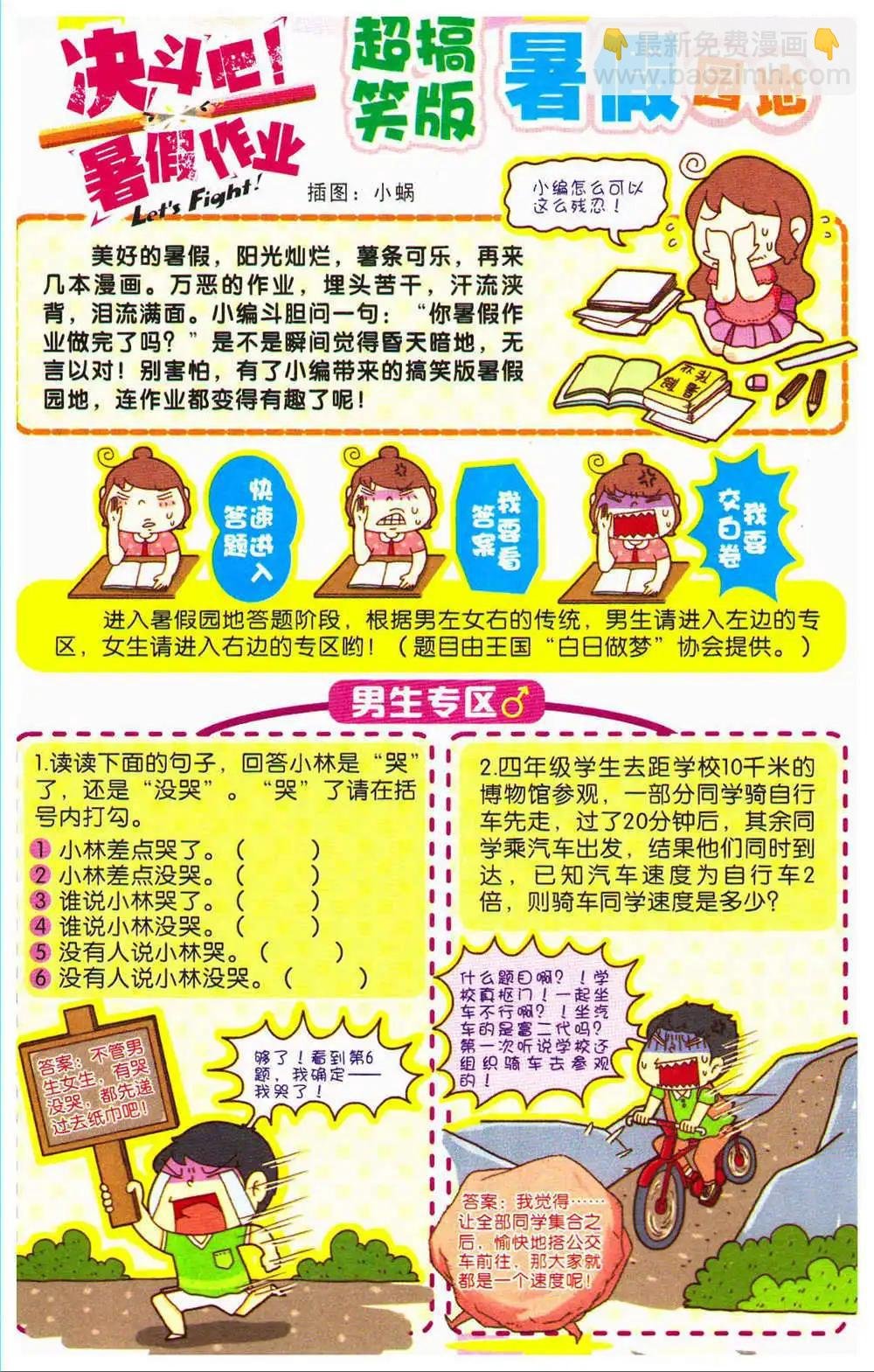 第72期 全本
