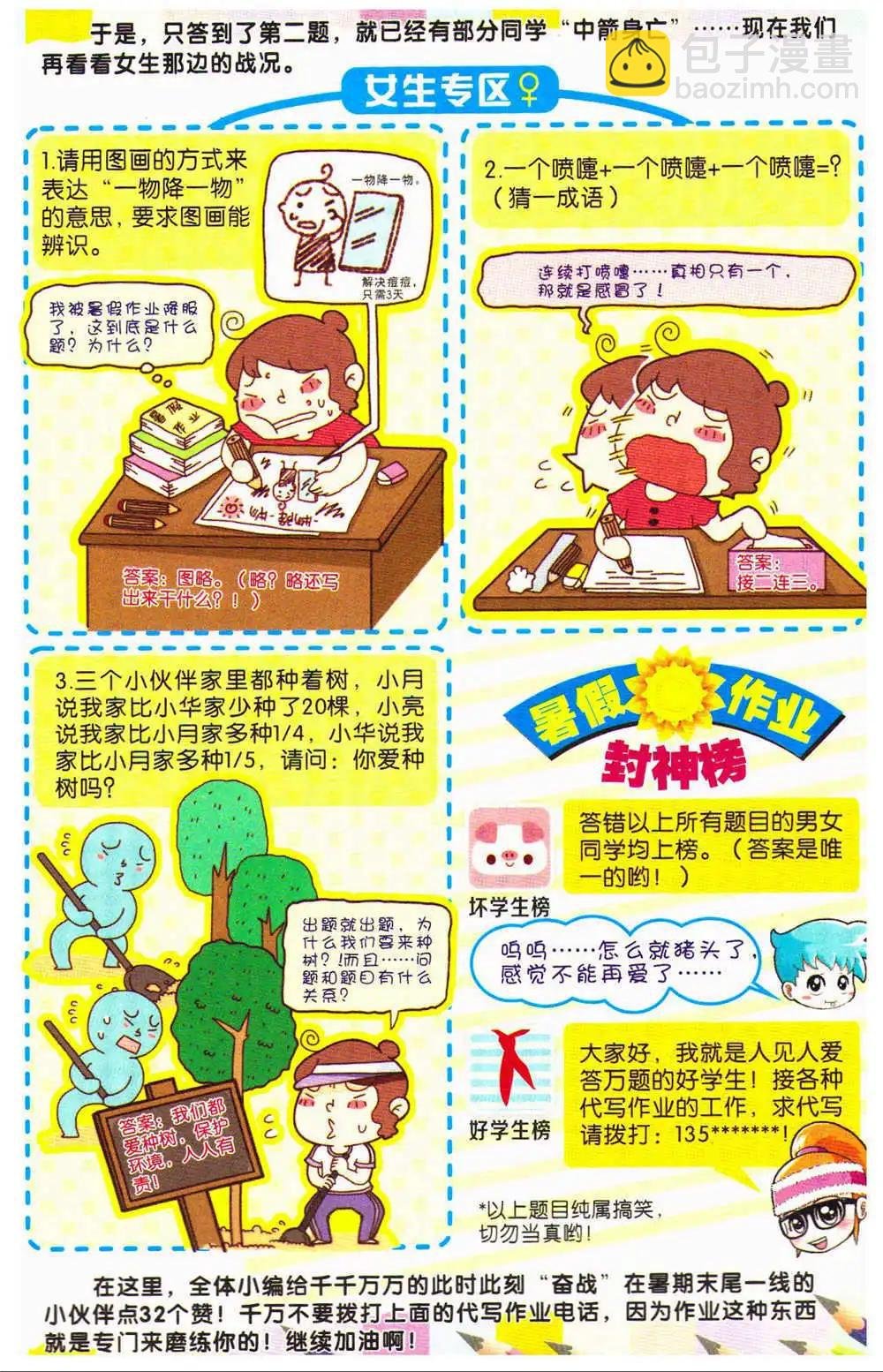 第72期 全本