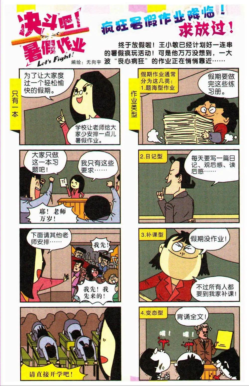 第72期 全本