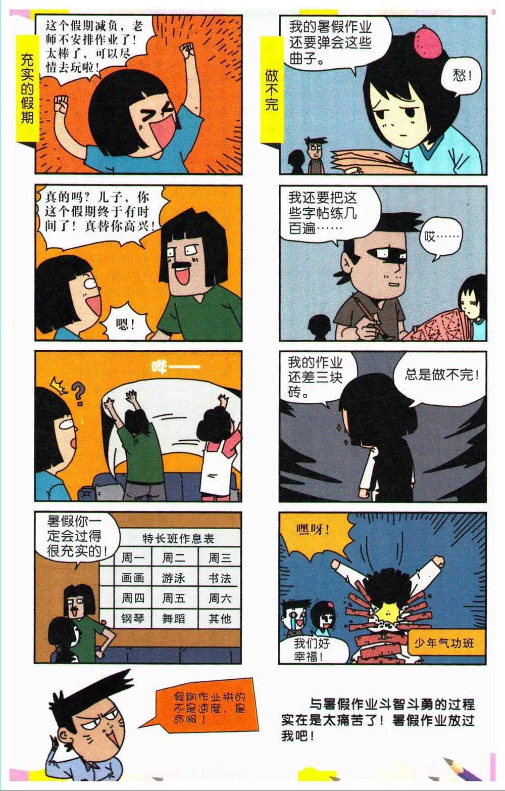 第72期 全本