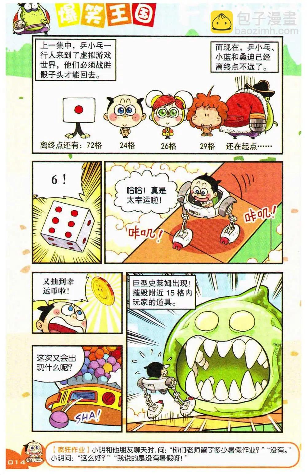 第72期 全本