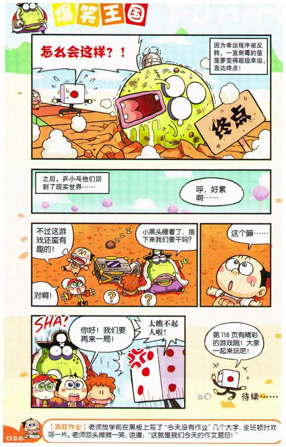 第72期 全本