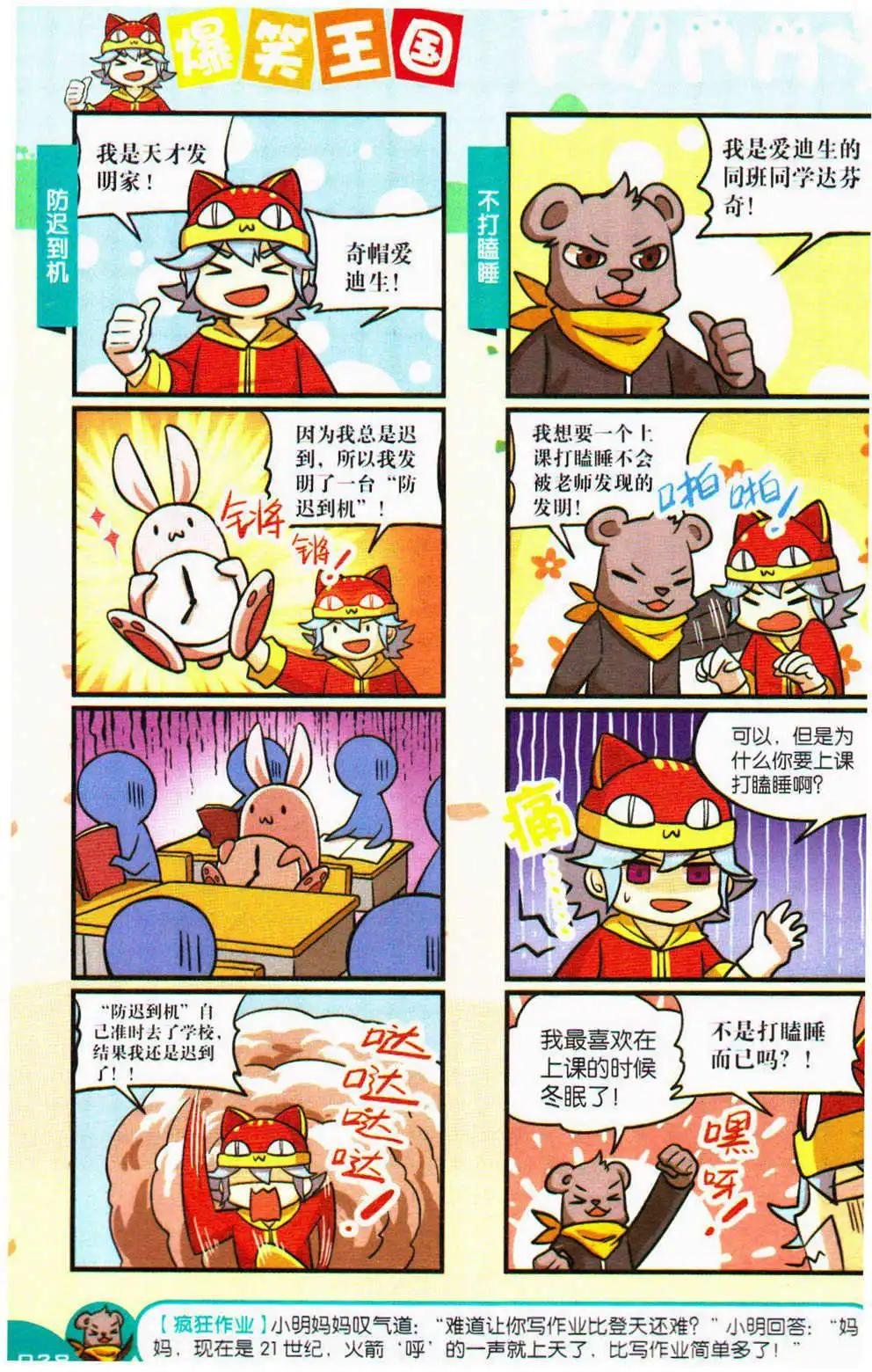 第72期 全本