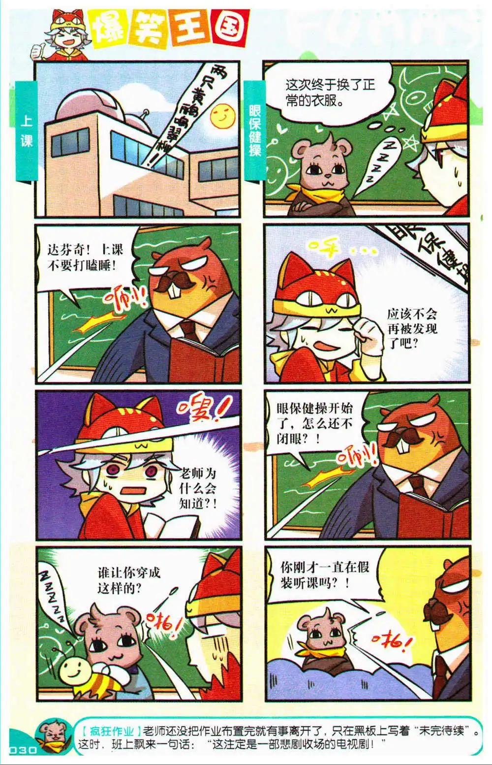 第72期 全本