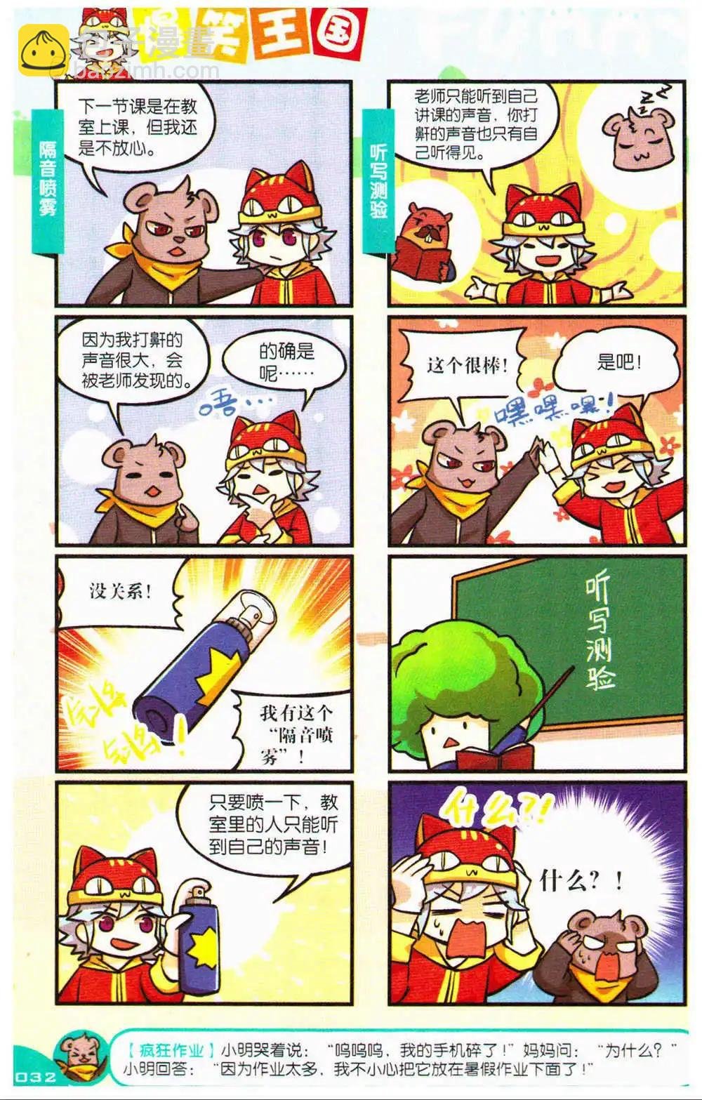 第72期 全本