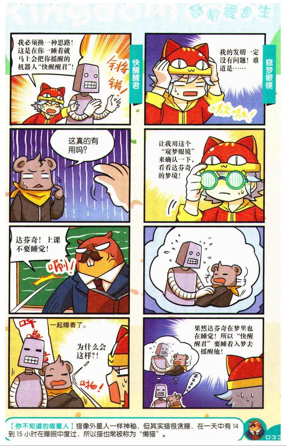 第72期 全本