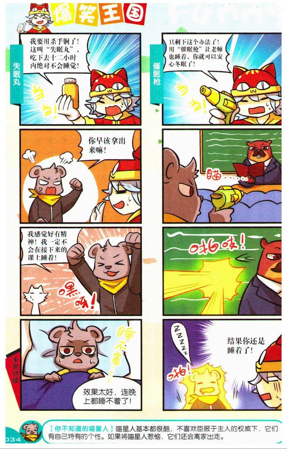 第72期 全本