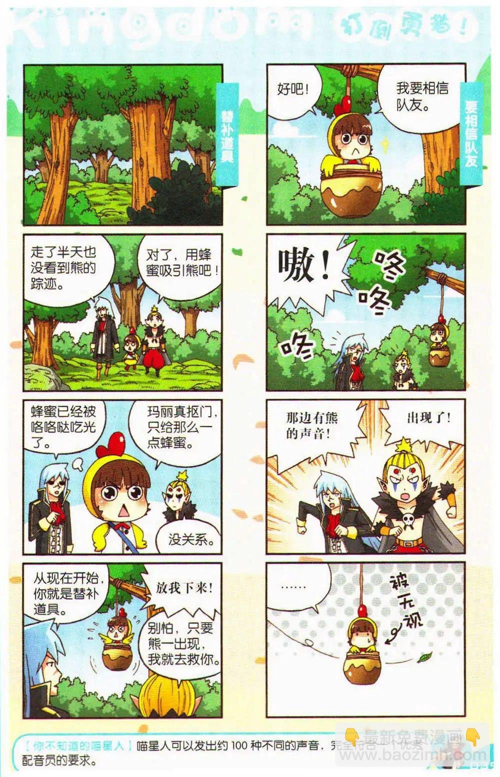 第72期 全本