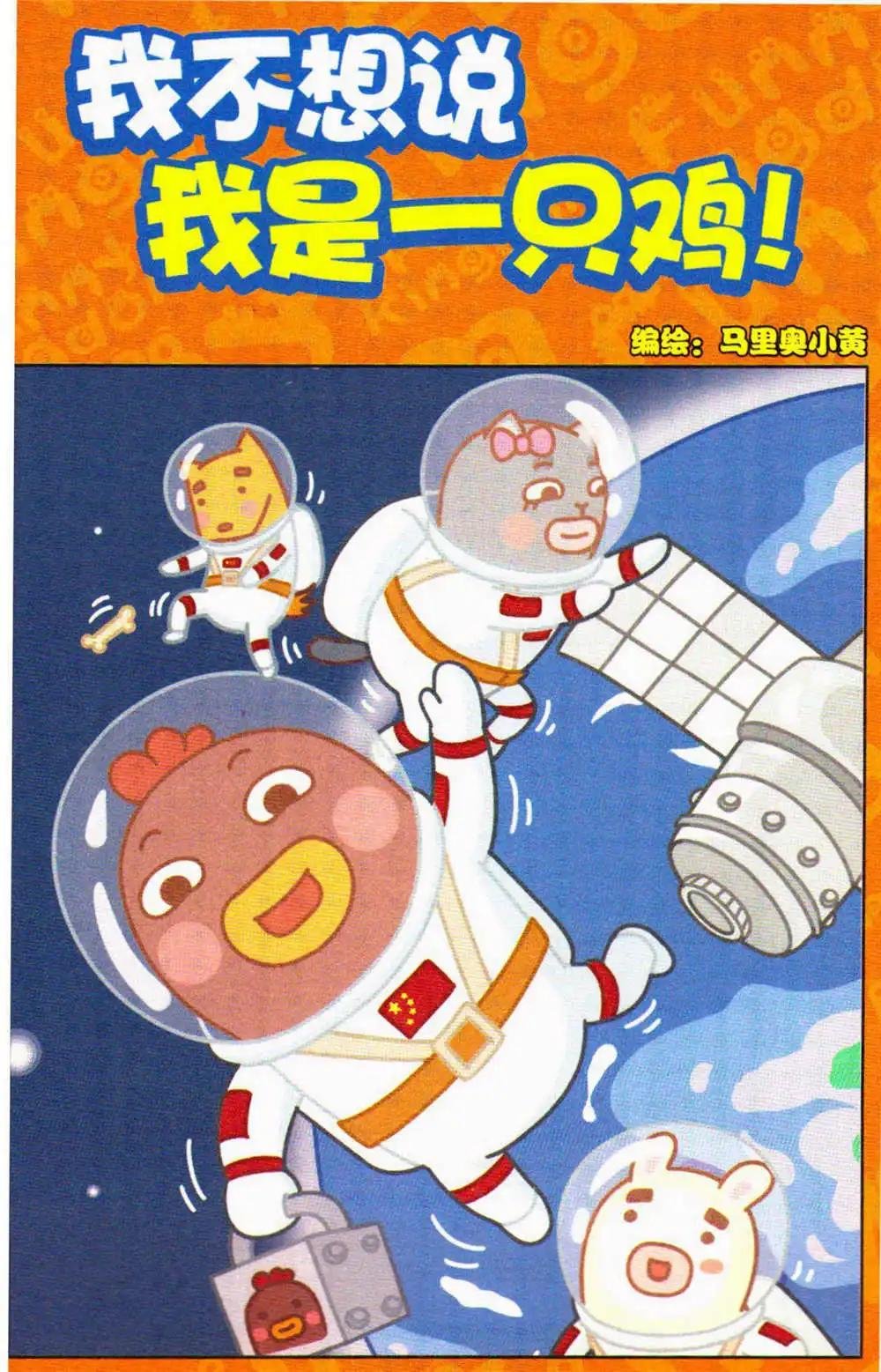 第72期 全本