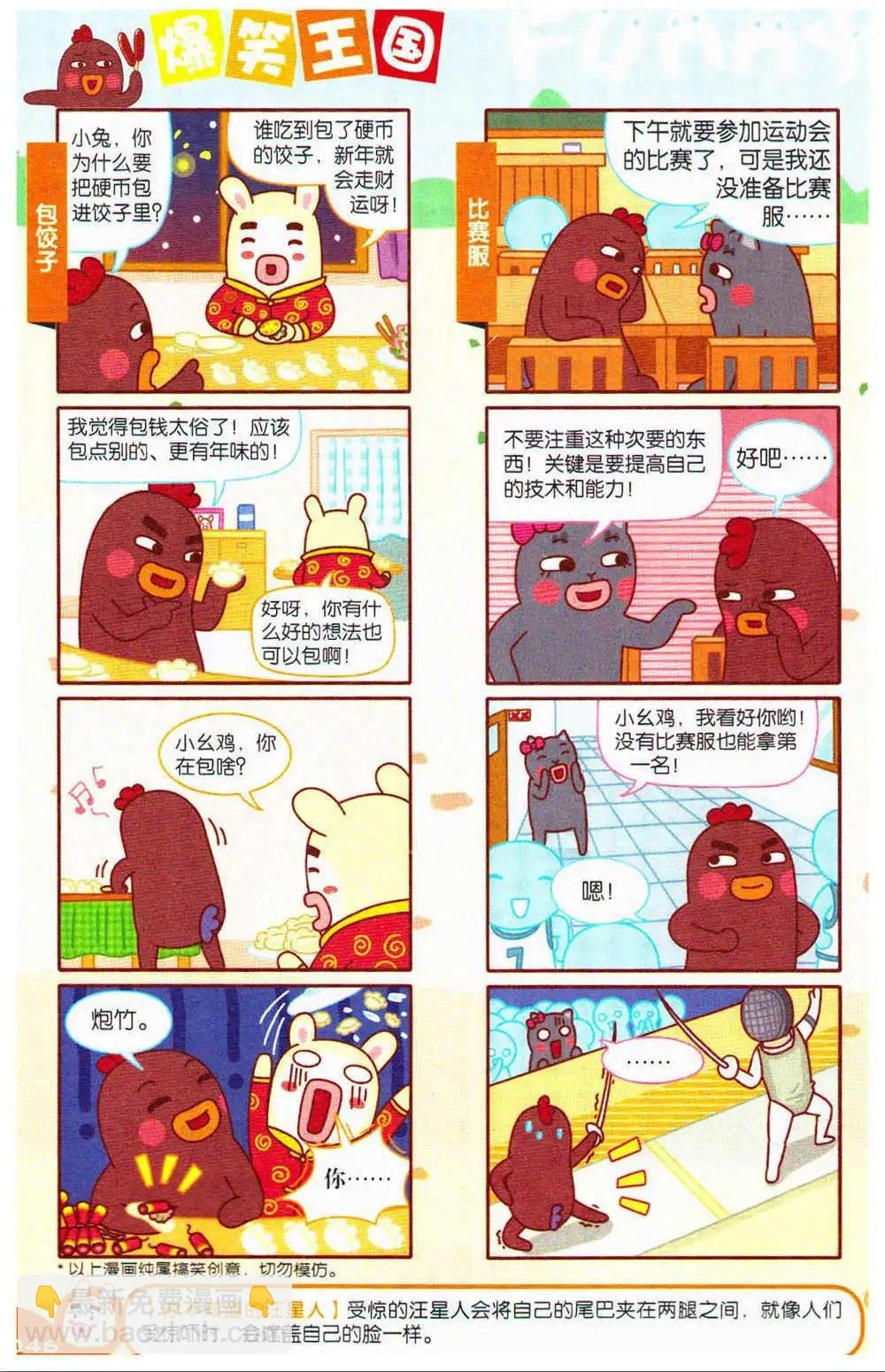 第72期 全本