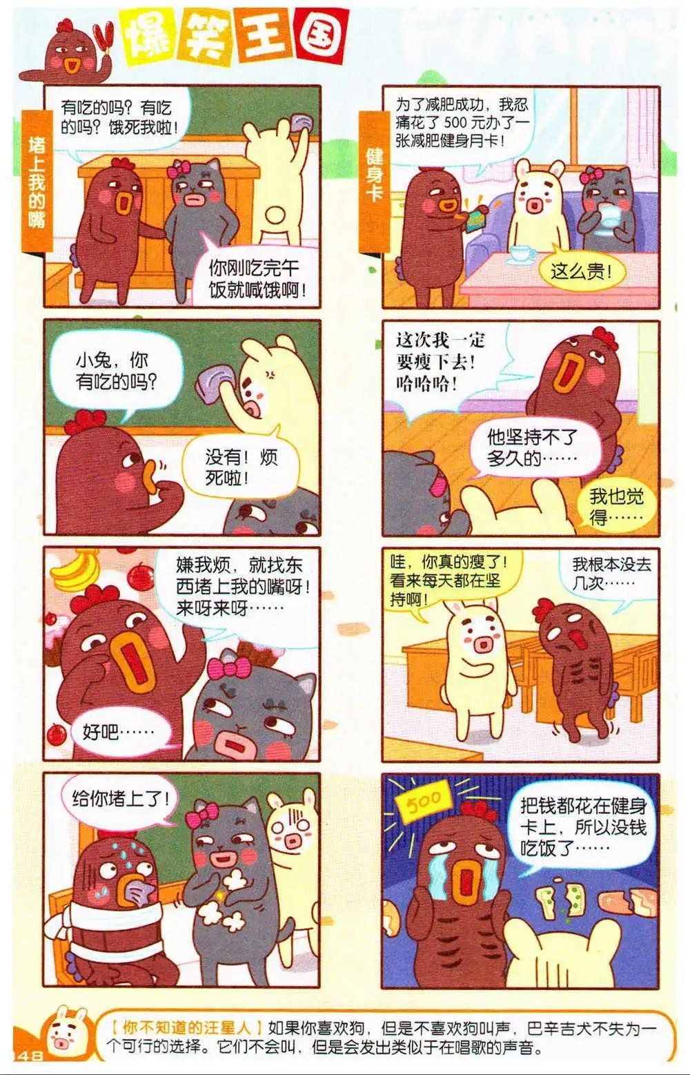 第72期 全本