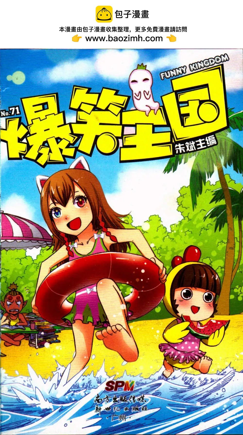 第71期 全本