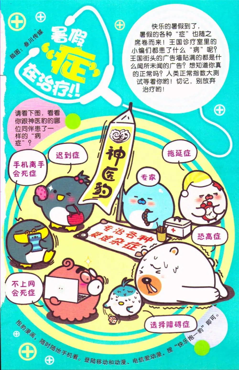 第71期 全本