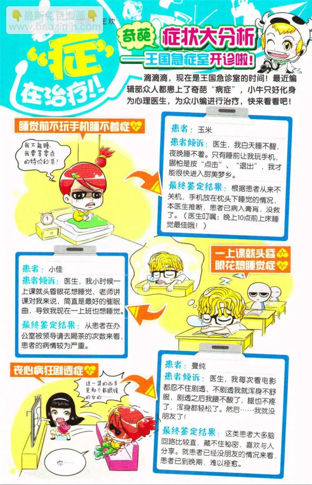 第71期 全本