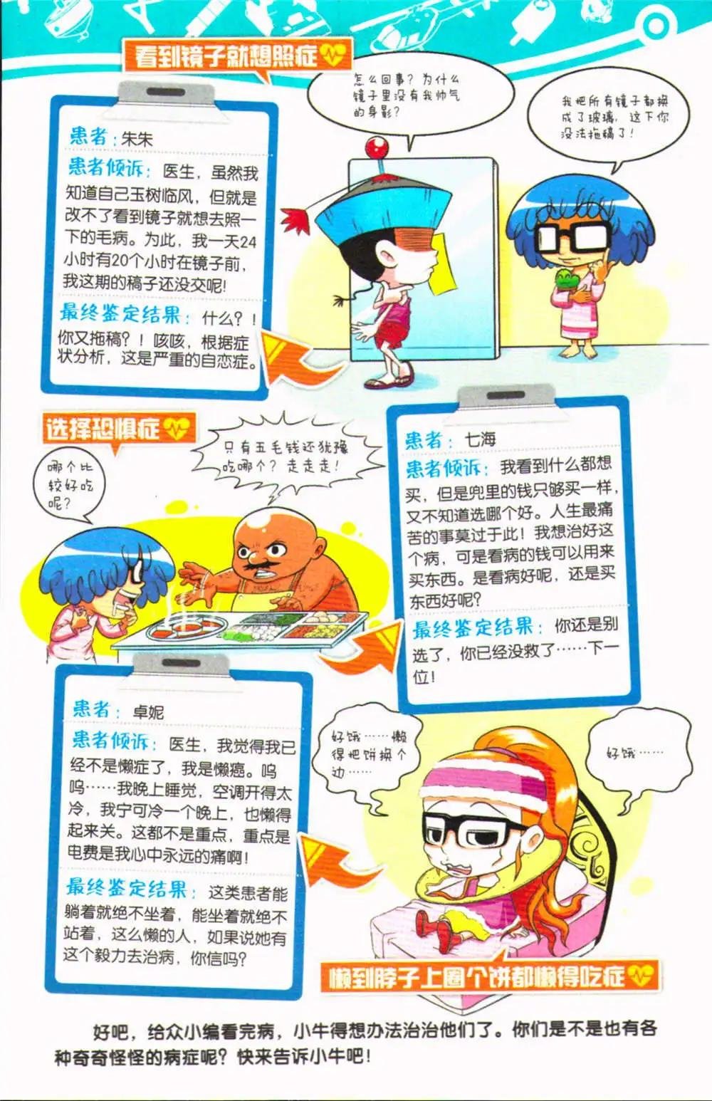 第71期 全本