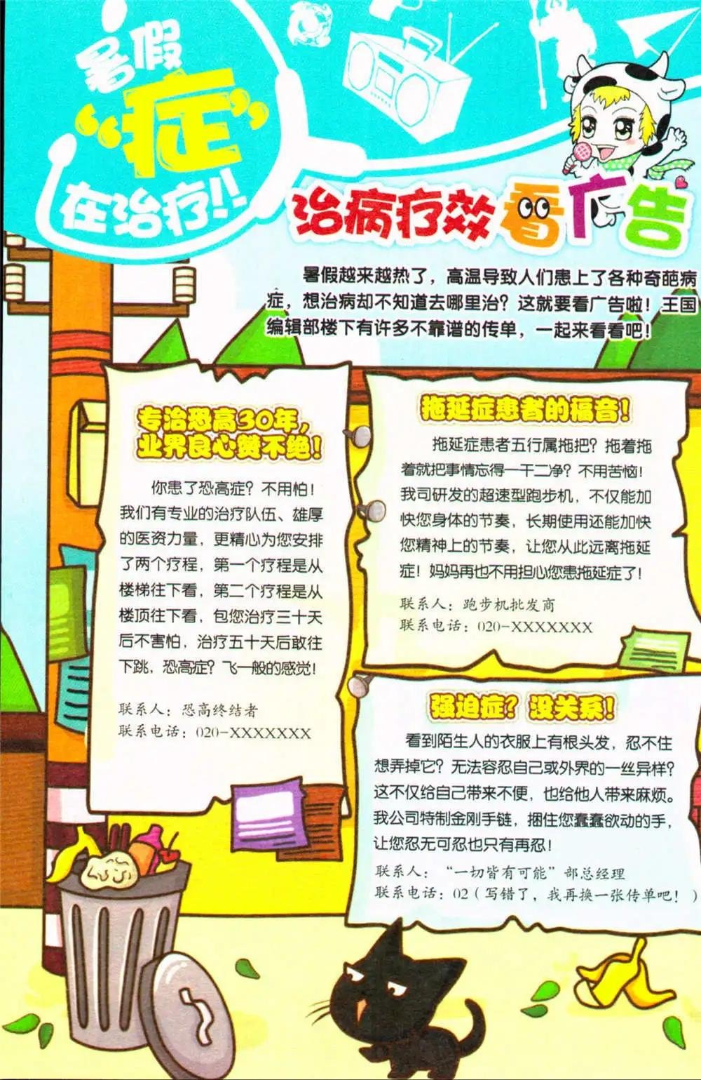 第71期 全本