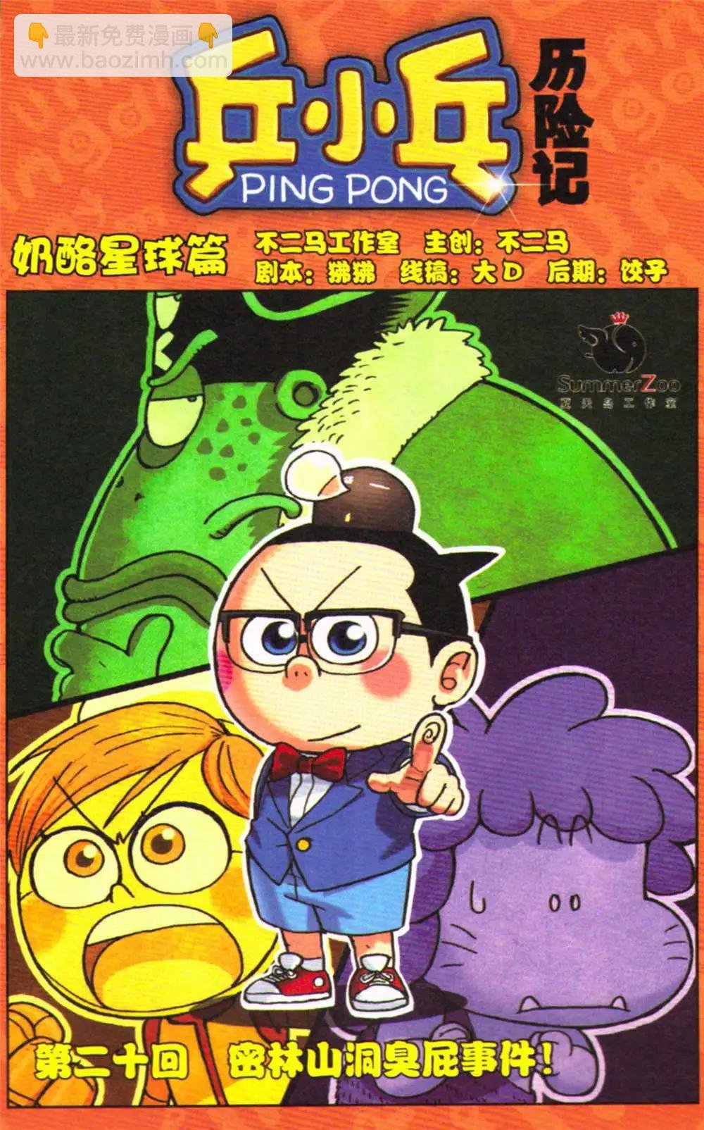 第71期 全本