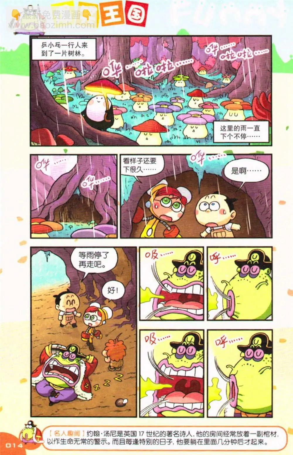 第71期 全本
