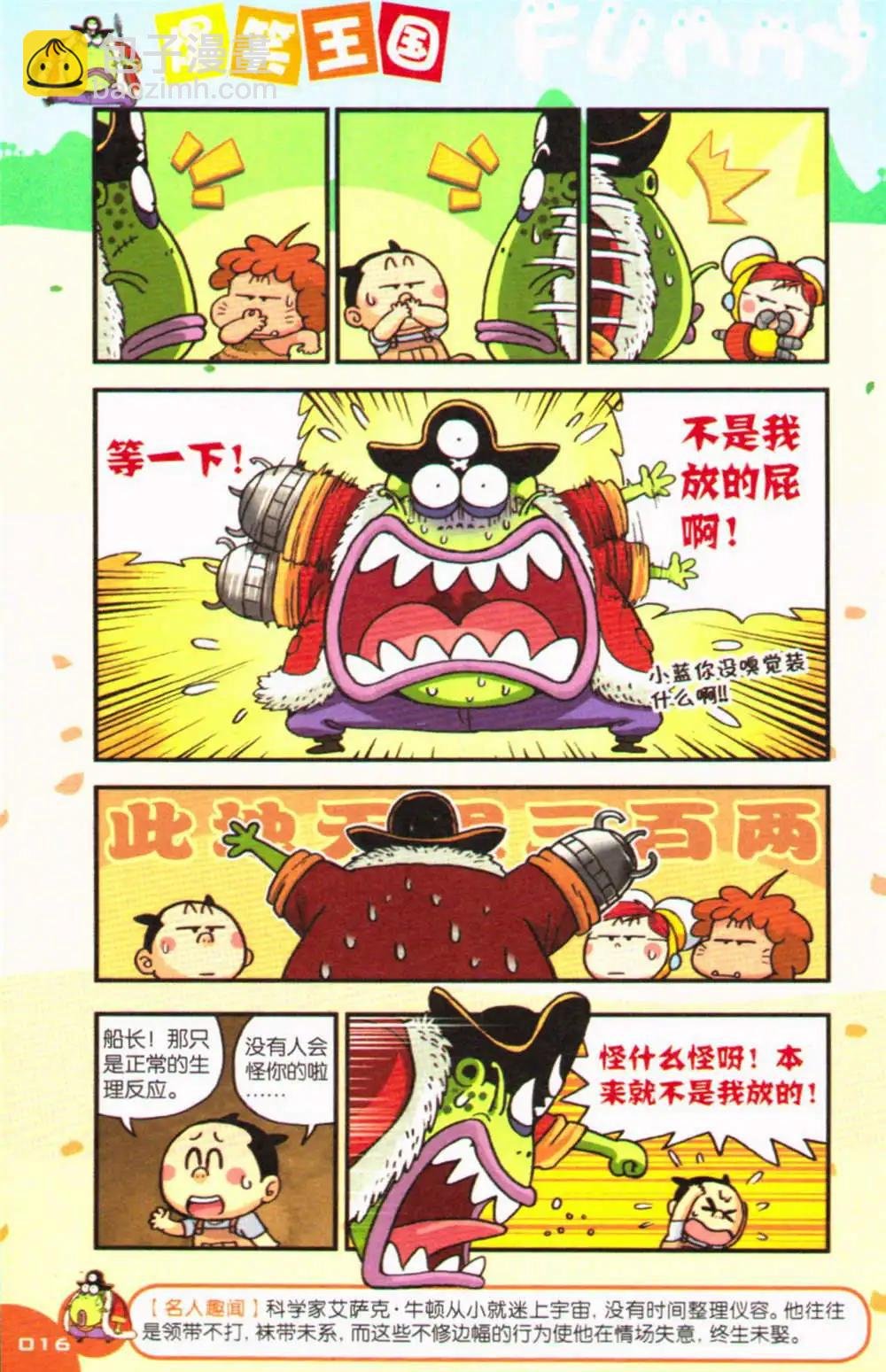 第71期 全本