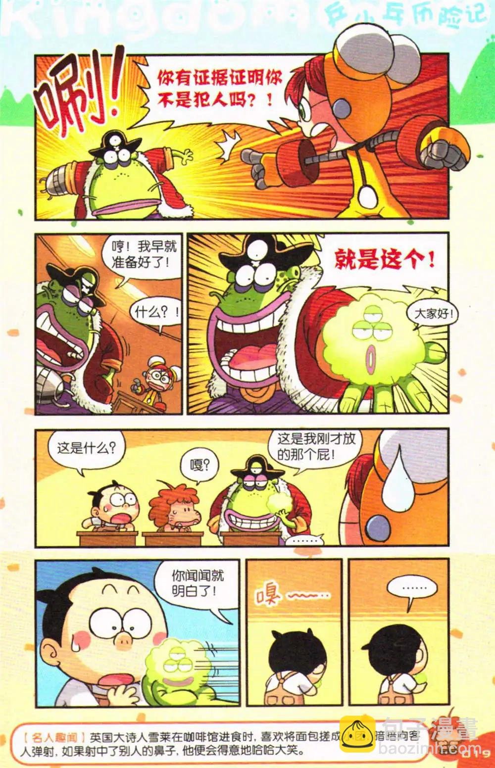 第71期 全本