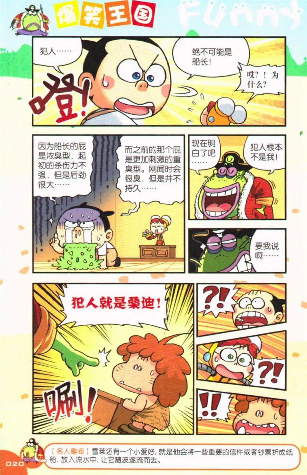 第71期 全本