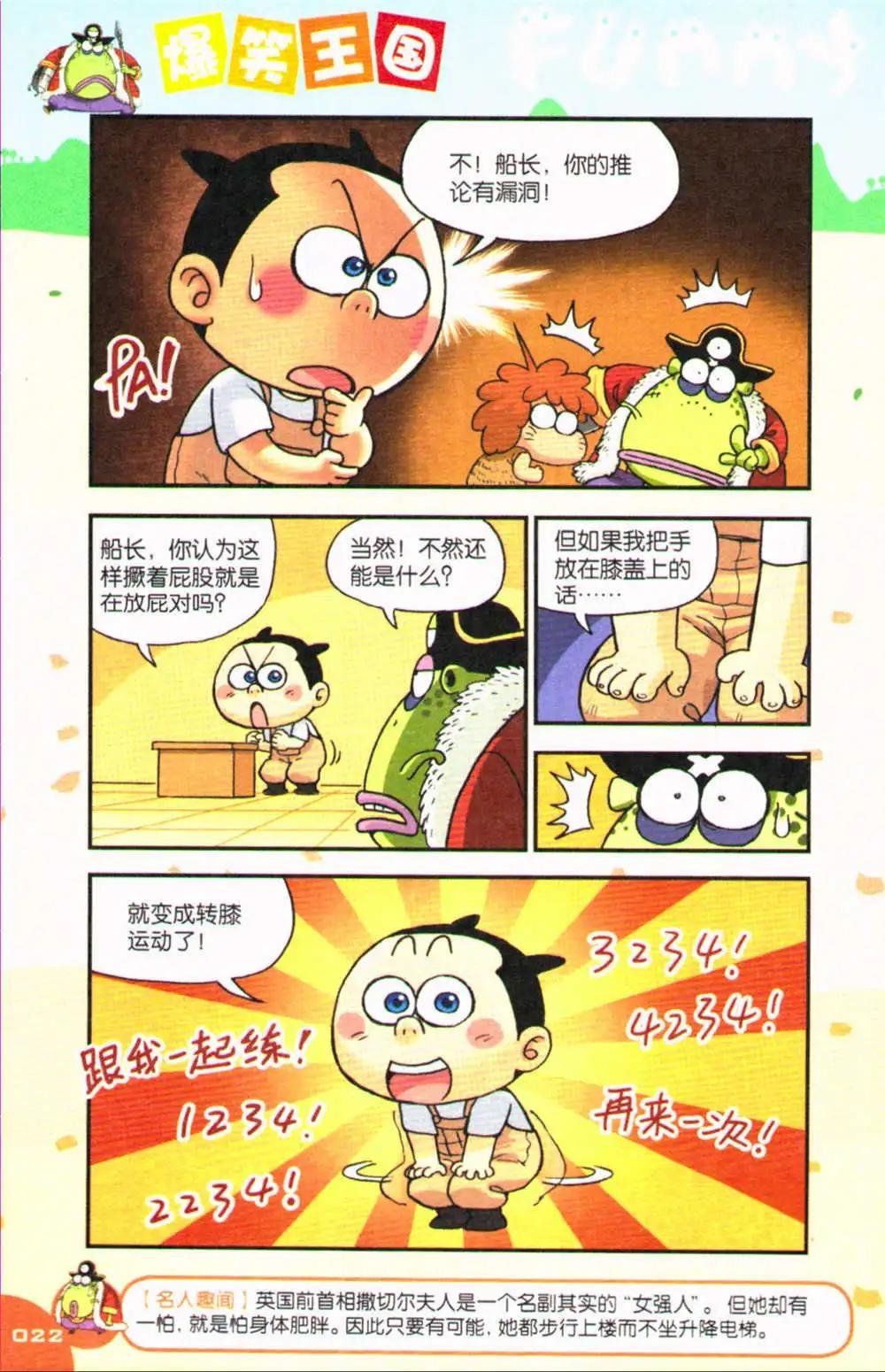 第71期 全本